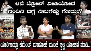 ಆನೆ ಟ್ರೋಲ್ ವೀಡಿಯೋದ ನಂದಿನಿ ಬಗ್ಗೆ ನಿಮಗೆಷ್ಟು ಗೊತ್ತು.?| Elephant Troll | Kirik Keerthi | Nandini | SPK