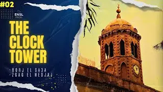 The Clock Tower: Zgag El Hejaj - Lagouat | برج الساعة: زقاق الحجاج - الأغواط