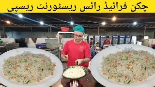 Chinese Special Chicken Fried Rice Recipe Restaurant Style