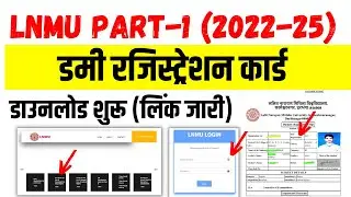 Lnmu Part -1 Dummy Registration Card download | Lnmu  Part -1 Dummy Registration card 2022-25 जारी