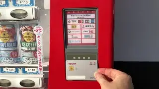 【滋賀県 彦根市】スシロー 彦根安食店 自動販売機（電子マネー 楽天Edyで支払い）2025.08