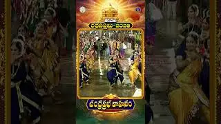 చంద్రప్రభ వాహనం || రధసప్తమి-2026  || తిరుమల || SVBC TTD