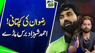 Ahmed Shehzad Questions Rizwan’s Captaincy! Big Concerns for Pakistan Cricket