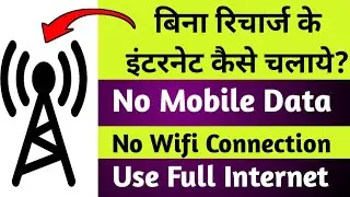 How to Use Internet without Mobile Data Or Wifi connection | Use Internet No Data Connection
