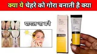 deconstruct gel sunscreen details review,deconstruct sunscreen 2025,best sunscreen for all skin