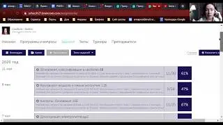 Образовательная платформа Brainoom. Некоторые возможности