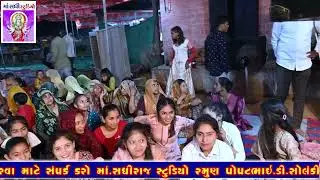 શ્રી અલખધણી રામદેવપીર  નો ઘોડલો   ગામ :ડાવસ ભાગ : 2