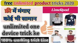 limeroad cut the price offer,free unlimited product trick,limeroad unlimited trick