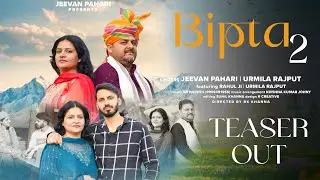 JEEVAN PAHARI : Bipta -2 &bull; Teaser &bull; Ft. Urmila Rajput