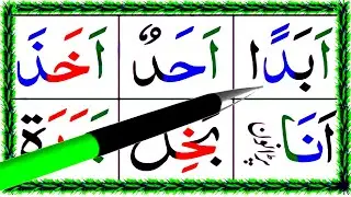 Norani Qaida Sabaq No 6 | Harakat Lesson number 6 | Learn Arabic Grammar | qari guftar