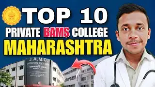 Top 10 Private BAMS College in Maharashtra | Latest Fees Structure 2025|Cutoff | BAMS in Maharashtra