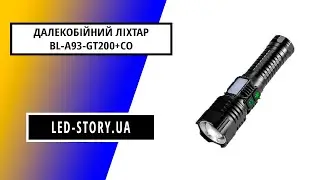 Далекобійний ліхтар BL-A93-GT200+COB, 1x26650, zoom, ЗП Type-C
