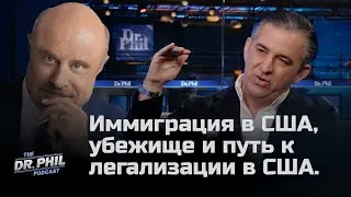Дэрон Смаллкомб про иммиграцию, убежище в США и легализацию в США #иммиграция #переездвсша #адвокат