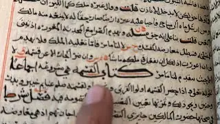 2. المخوطات المصورة في الطب وعلم الحيل في مكتبات العالم ولماذا لا توجد نسخة البخاري بخطه ؟