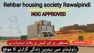Affordable Living on Chakri Road? 🏠 | Rehbar Housing Society Chakri Road Tour | Salah Vlogs