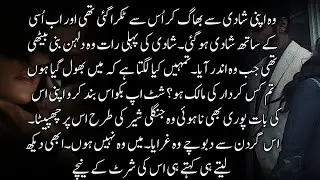Second Marriage ll Revenge base ll Rude zalim Hero ll complt Most Romantic Novel 