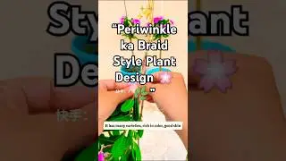 🌸 Creative Periwinkle Braid Style 🌿 | Unique Sadabahar Plant Design ✨ #shorts #garden #ourplants