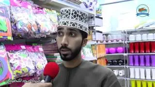 حلقة صروح صحم للتخفيضات