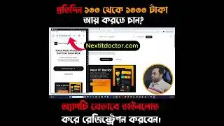 Next IT Doctor Apps registration