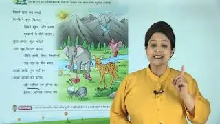 Ch 13 | Shashwat Books | Hindi | Class 01 | Aao krre pardam  | For children