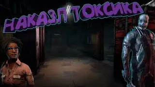 DEAD BY DAYLIGHT МАНСЫ / DBD MOMENTS