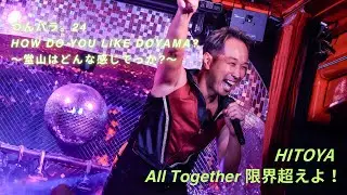 【HITOYA】All Together 限界超えよ！/アラフォーアイドル輝けプロジェクト！【つんパラ。24オープニングアクト】