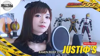 Justiφ's - Kamen Rider 555 Cover by Winda Aulia