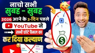 2026 में🥳 YouTube ने दे दिया छोटे चैनल को तगड़ा सीक्रेट 🤩| yt studio kaise use kare | yt studio 2026