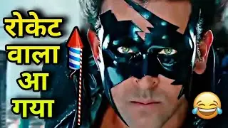 Krrish 3 funny dubbing video 🤣 | Diwali special | Sonu kumar 06 c