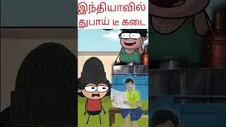 #anime #cheemsdog #parithabangal #tea lovers #alapara