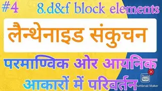 d and f Block elements class 12|Transition elements|Lanthanide Contraction