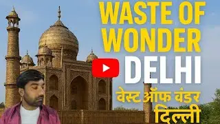 Waste to Wonder  वेस्ट टू वंडर