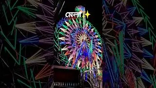 Mela🎐✨ #mela#shortvideo#trending#enjoy#viral