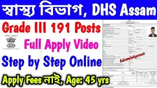 Full Online Apply Video DHS Assam Grade 3 Non Technical 191 Posts, Assam Health job DHS graduate 