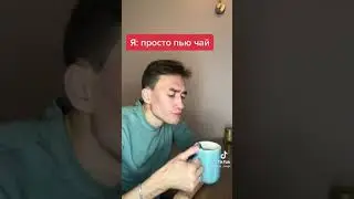 ммм хуита. да нет, нормальный чай. да это прикол такой. скажи м хуита. зачем. ммм хуита хуита блять