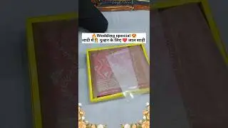 new party wear saree your heart becomes happy after seeing the Karva Chauth special red saree #sh...