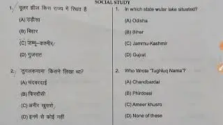 History P3 HPSSC HPPSC || Indian GK || For Various Exam