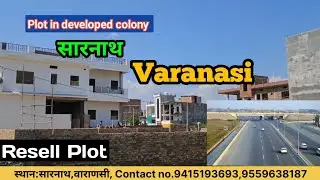 Plot in developed colony Varanasi| plot in Sarnath Varanasi| plot in Varanasi| Residential plot|