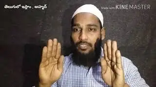 Daivapravaktha moham'med (ﷺ) gari namaju vidhanam-2|| #TeluguloislamAhamed
