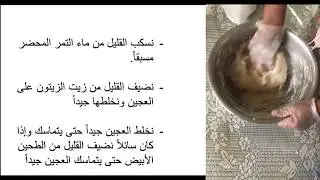 طريقة المكسف الإماراتي بالتمر // Emirati traditional food 