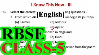 I Know This Now - III Question Answers Class 5 English RBSE Full Explanation हिंदी में #rbse #class5