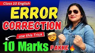 Error Correction Class 10 English🔥| Error Correction Tricks | Class 10 English Error Correction 2026