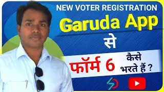 How to fill form 6 with Garuda App। Garuda App se form 6 Kaise Bharein।New Voter Registration।