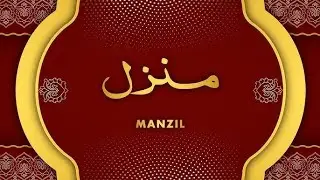 Manzil Dua | منزل Episode 530 | Cure and Protection from Black Magic, Jinn / Evil Spirit Possession