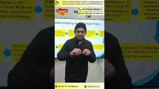 Electric Vehicle के Power Train के trouble shooting steps (Part-2) | Electric Vehicle | SkillServe