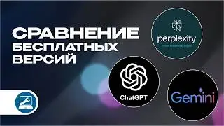 ChatGPT vs Gemini vs Perplexity: A Complete Comparison (Free vs Pro) | How to Avoid Paying for AI?