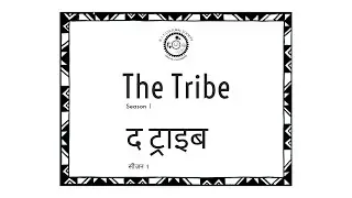 The Tribe | Episode 4 | HO Tribe | Bit Cultural Society  #jharkhandculture #BIT #youtubeseries