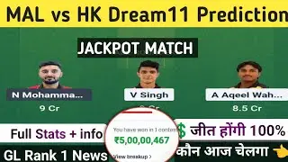 MAL vs HK Dream11 Prediction || MAL vs HK Dream11 Team || MAL vs HK Today Match| MAL vs HK 