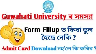 GU Form Fillup & Admit Card Not Download Problem|How to Correct Registration|Correct GU Exam Form