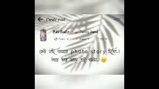 facebook status video/WhatsApp status video/typing status video/love song/bengali status #status